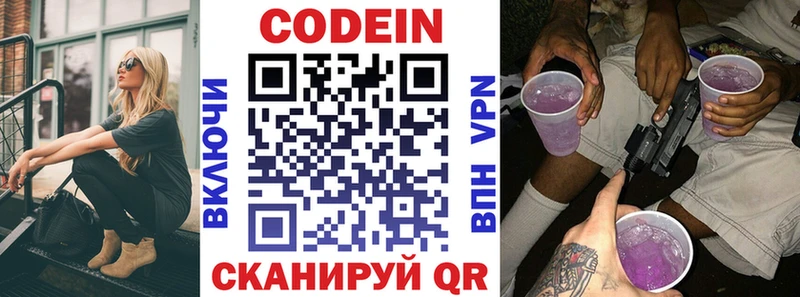 площадка как зайти  Губаха  Кодеиновый сироп Lean Purple Drank 
