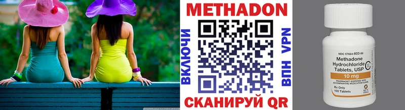 Метадон кристалл  Губаха 