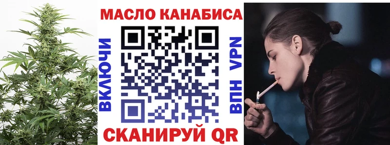 ТГК THC oil  Губаха 